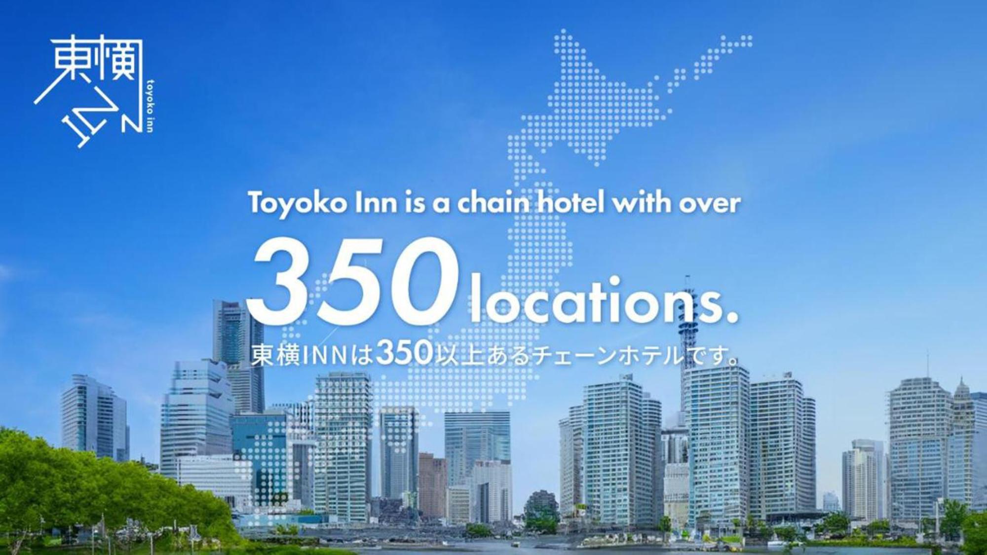 Toyoko Inn Okayama Eki Nishi Guchi Hiroba Экстерьер фото